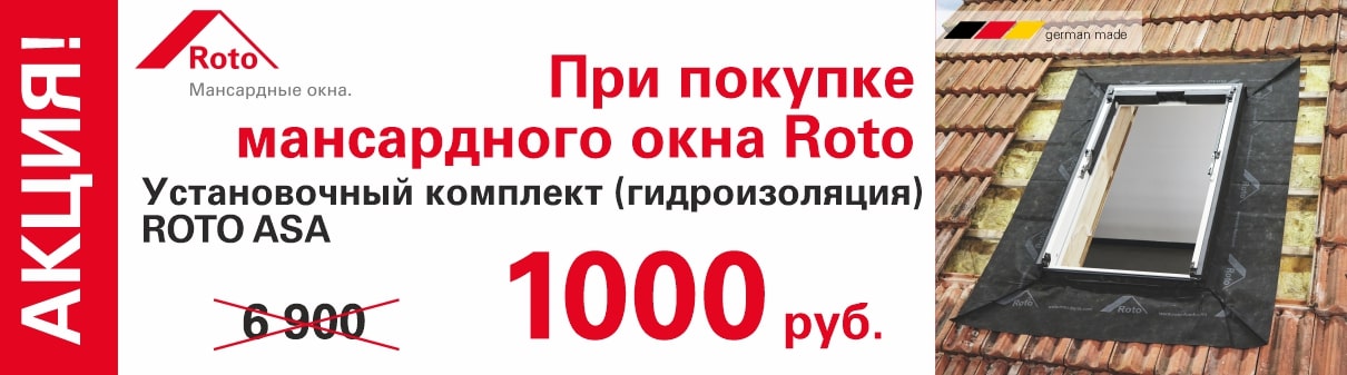 banner Roto_oklad 1000_1210x337_.jpg